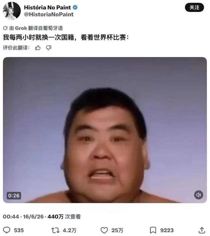 看世界杯每两小时就换一次国籍