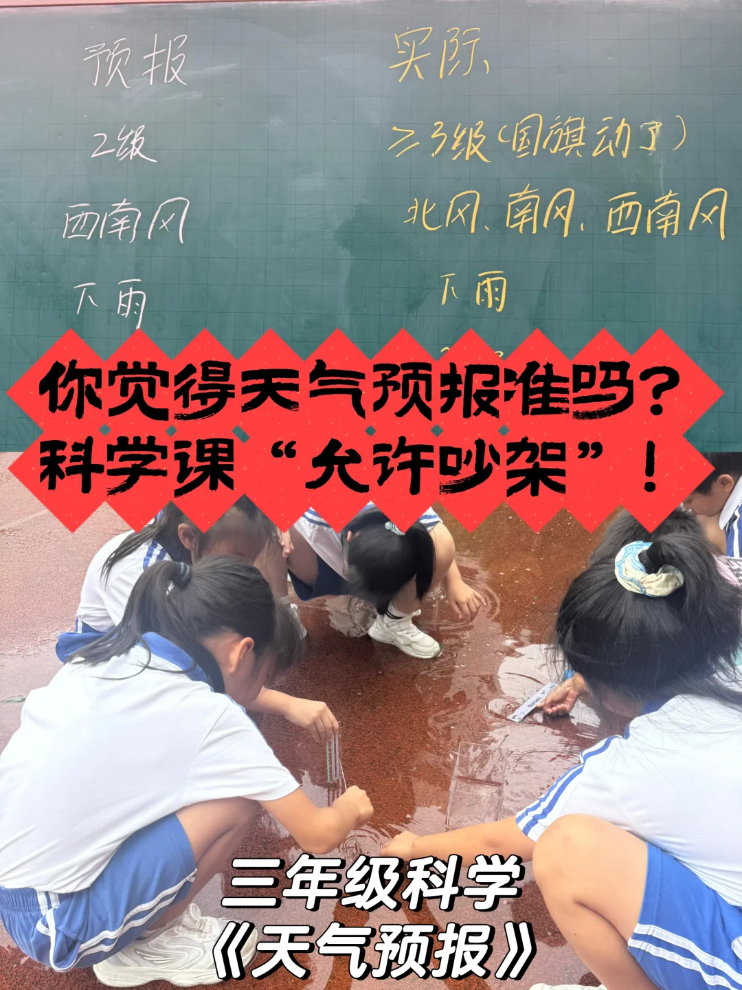 笑亖，学生又被我“坑”了！