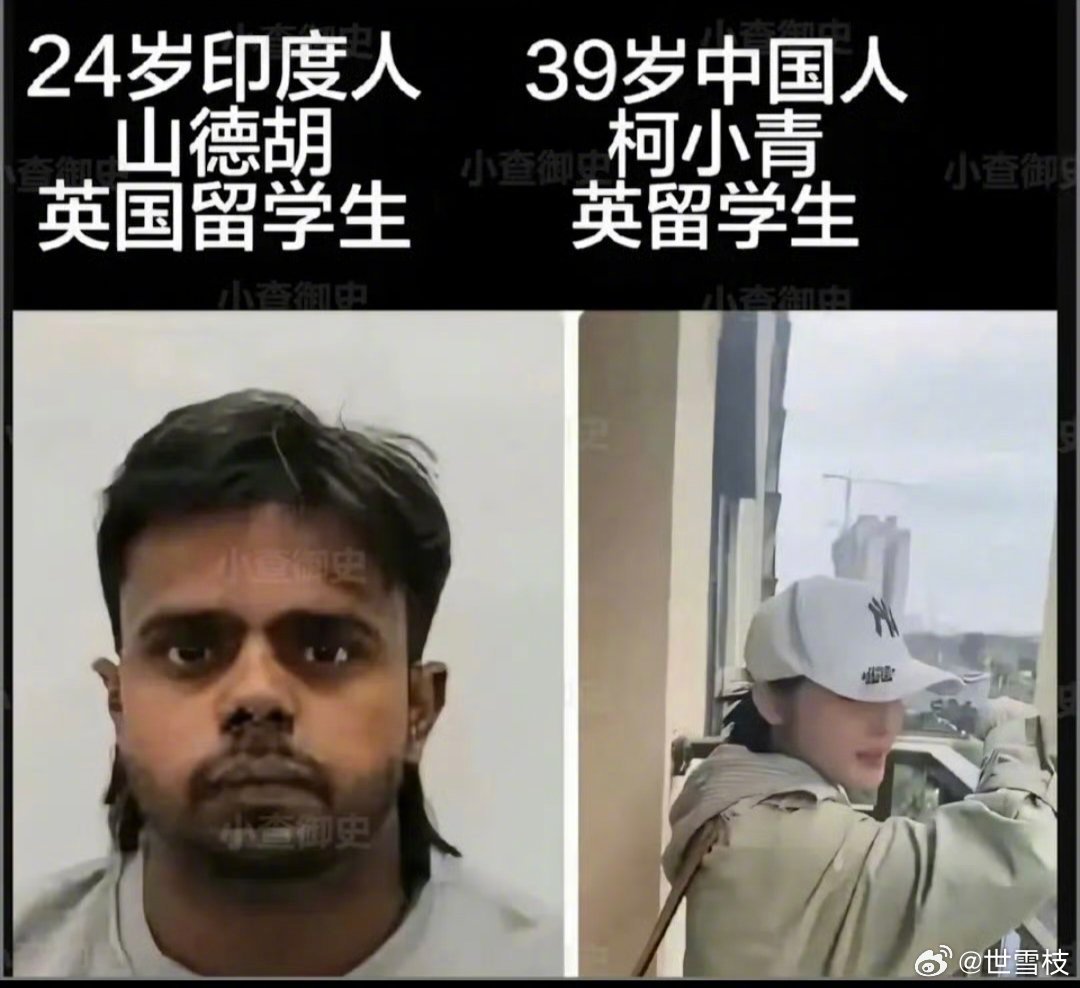 #印度男子谋杀39岁中国女子终身监禁#这是恋爱脑附身了吧，这女的是怎么看上这又穷又脏的印度男，在网上真的要擦亮眼睛，保护好自己啊 ​