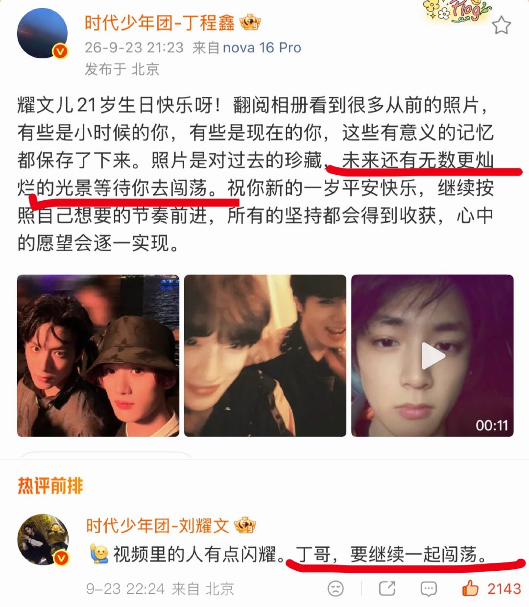 一个人闯荡有点孤单，一起更好 ​