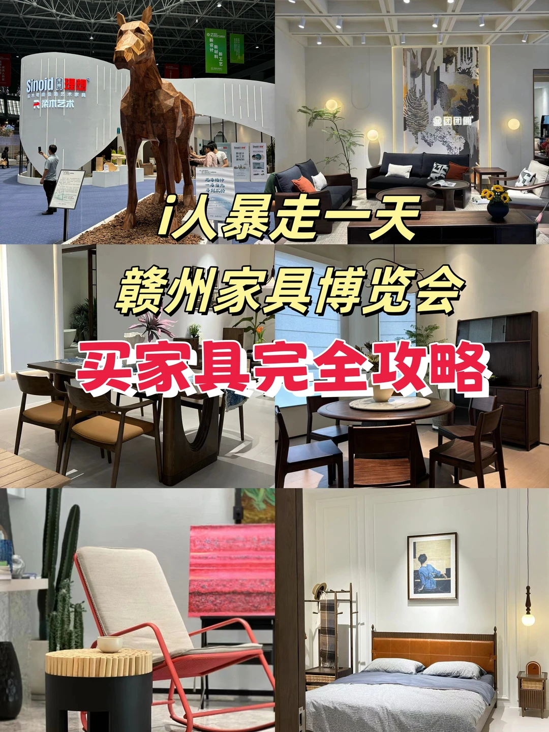 逛到腿软！爱逛家居的宝子们来集合了