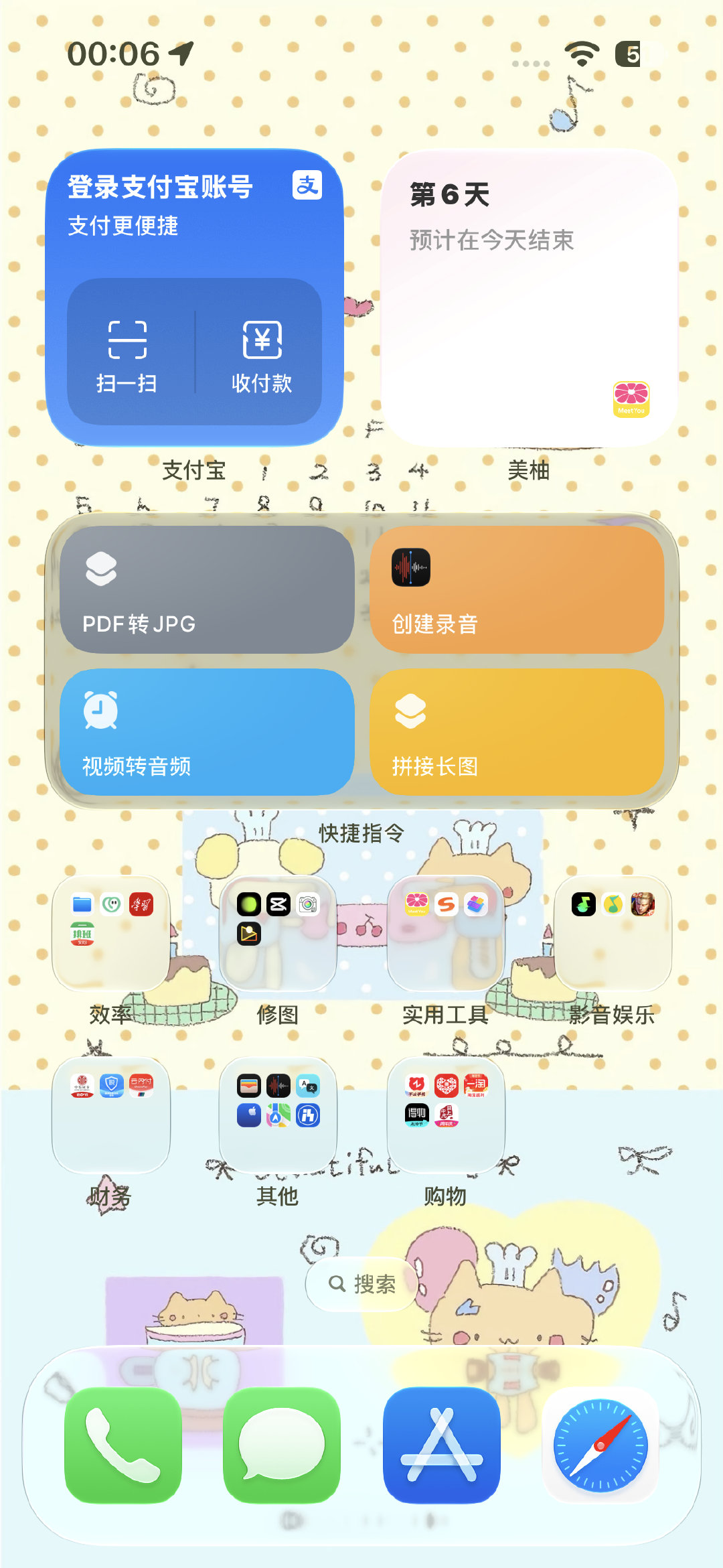 后悔更新ios27了，这个黑边太丑了[捂嘴哭] ​