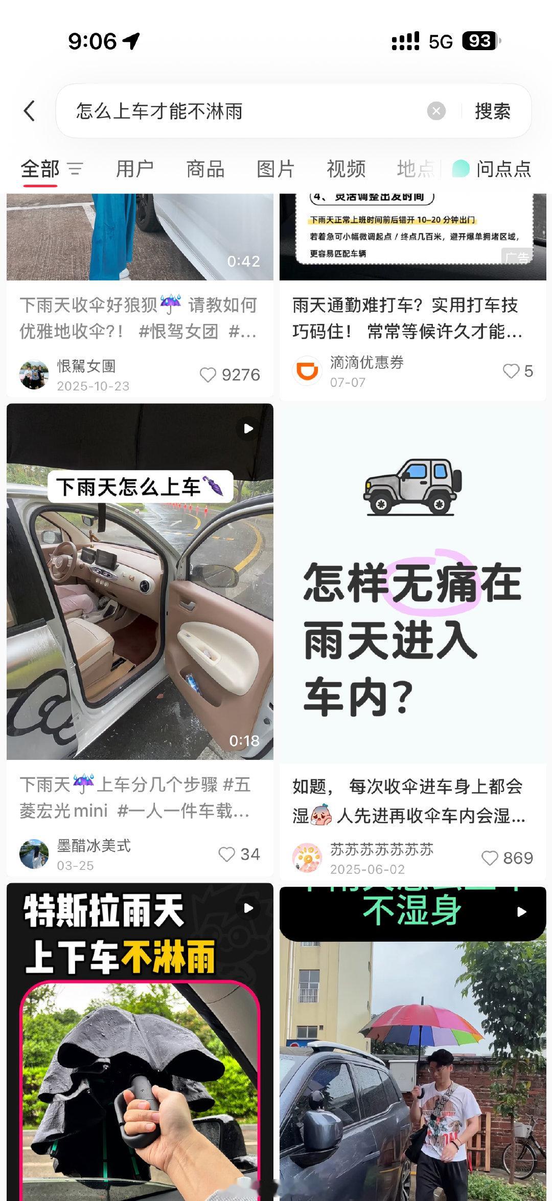 找到了0个小技巧。 ​