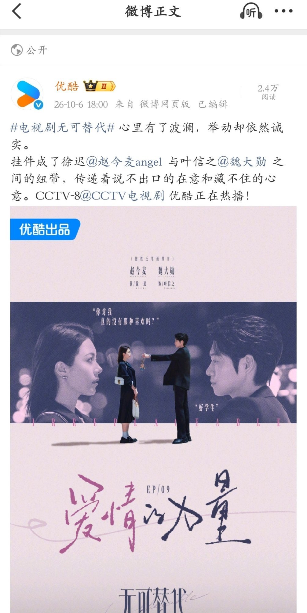 改了，原来知道不对啊，老麦丝真的为了剧仁至义尽了，别给脸不要脸哈 ​