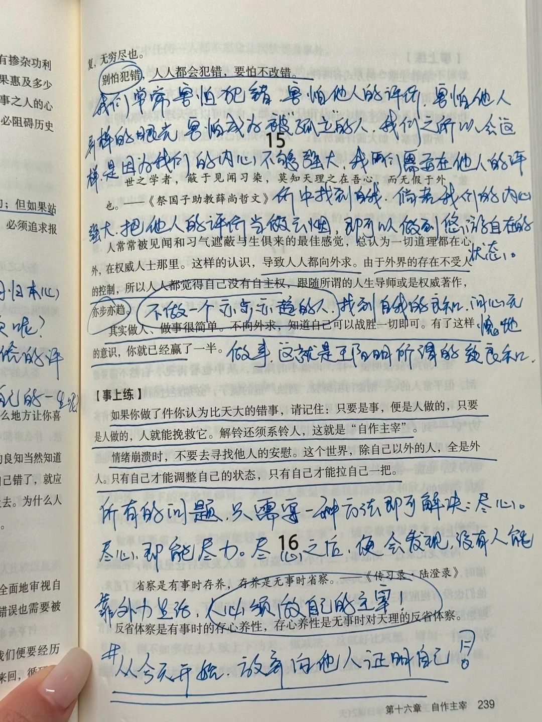 王阳明，真的是INFJ的心理医生啊😭😭😭