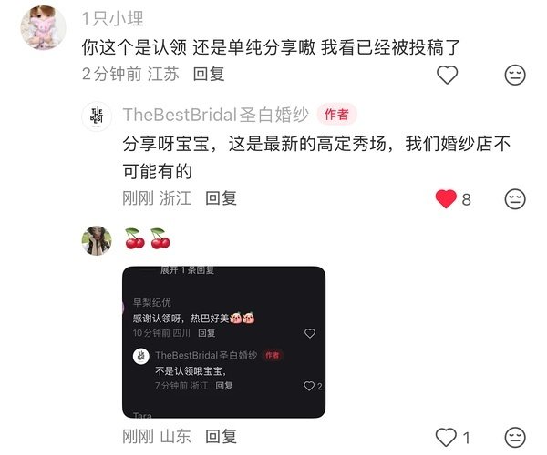 打脸也太快吧？窝不行了！
因为被搬运造瑶，吓得婚纱店发了N条解释迪丽热巴的高定他们婚纱店不可能有的，
请归还婚纱店为女神宣传的自由！
迪神的关注度和曝光度谁不喜欢？ ​
