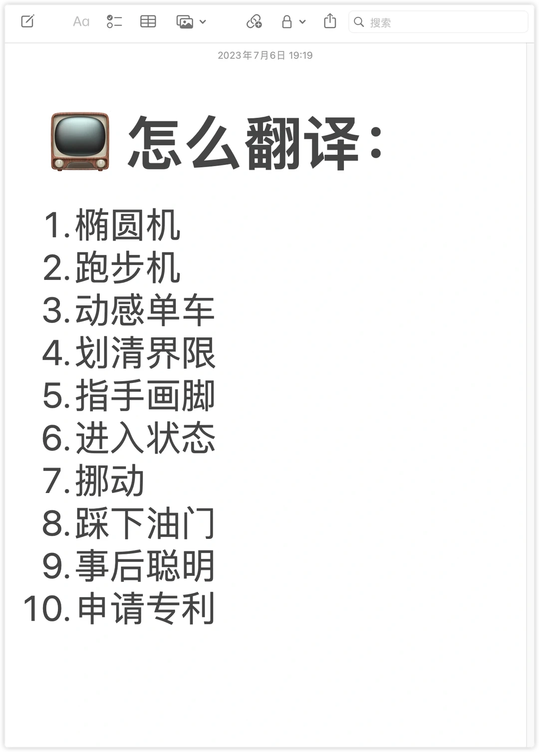 📺 《摩登家庭》里有哪些地道口语表达？