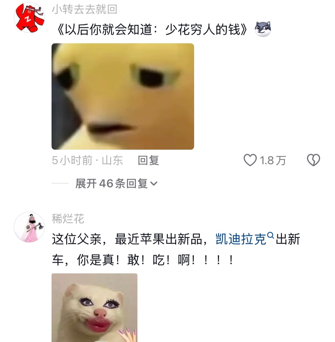 叔叔这顿饭叫苹果18pm🤣👌十五的月亮十六圆，十八的苹果一万元 ​
