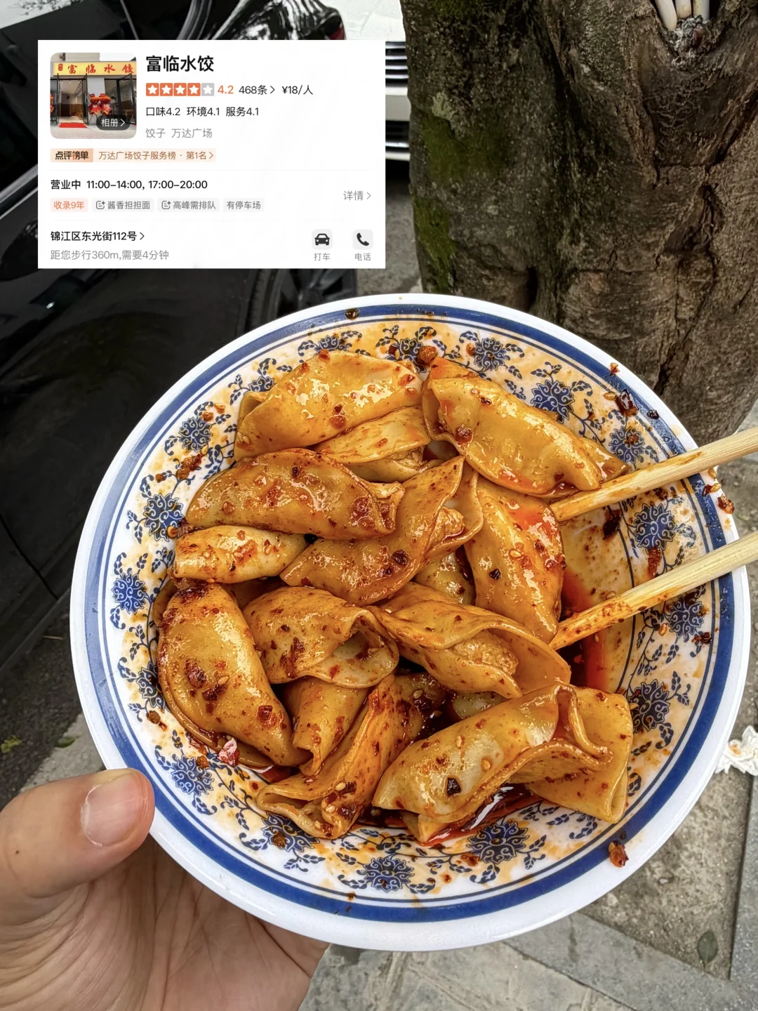 （冬至）想安利给所有在成都的人。。。。。。