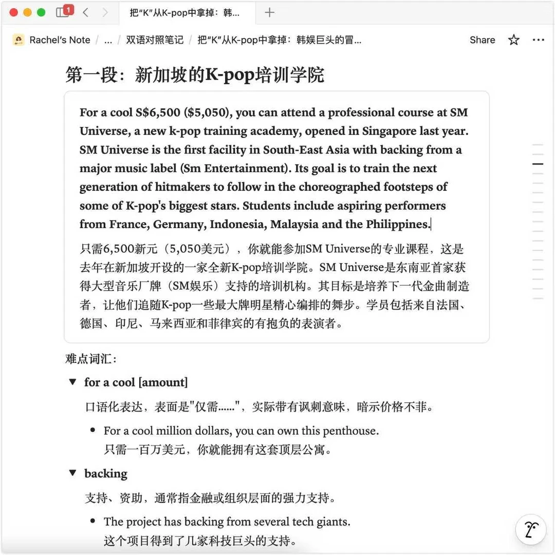 🎤 把《经济学人》地道表达做成图解漫画