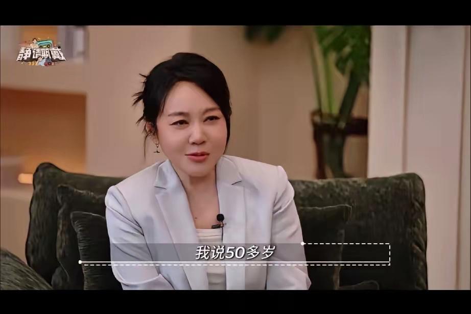 闫妮五十多了，有人给她介绍对象，一听对方五十岁，她直接嫌老，完全忘了自己也这个岁数。老妈九十多岁倒不催婚，说单身挺好。她嘴上说没要求，其实要求高着呢，嫌普通男人显老，得帅得像戴军才行。