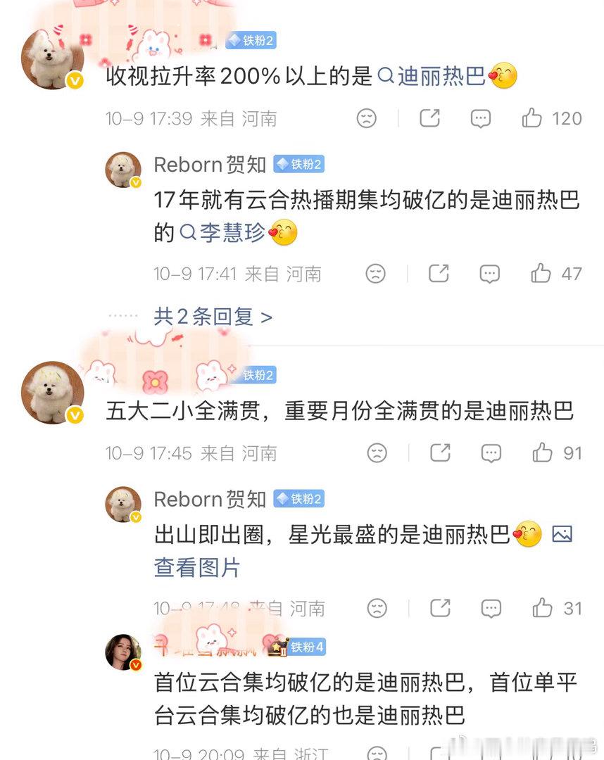 看吧，只要会吹家碧什么就都有了，至今拿不出一张完整的榜单来 据我所知《漂亮的李肥珠》热播期根本没破亿[费解][费解] ​