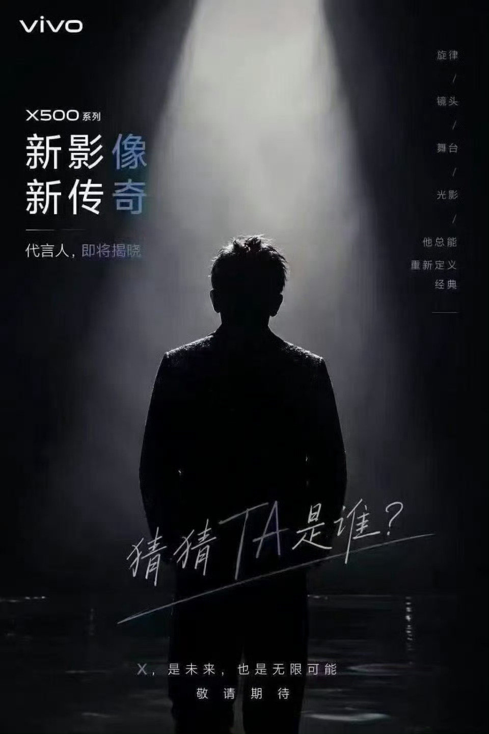 vivo X 系列新代言人
看背影已经很好区分了[哈哈] ​