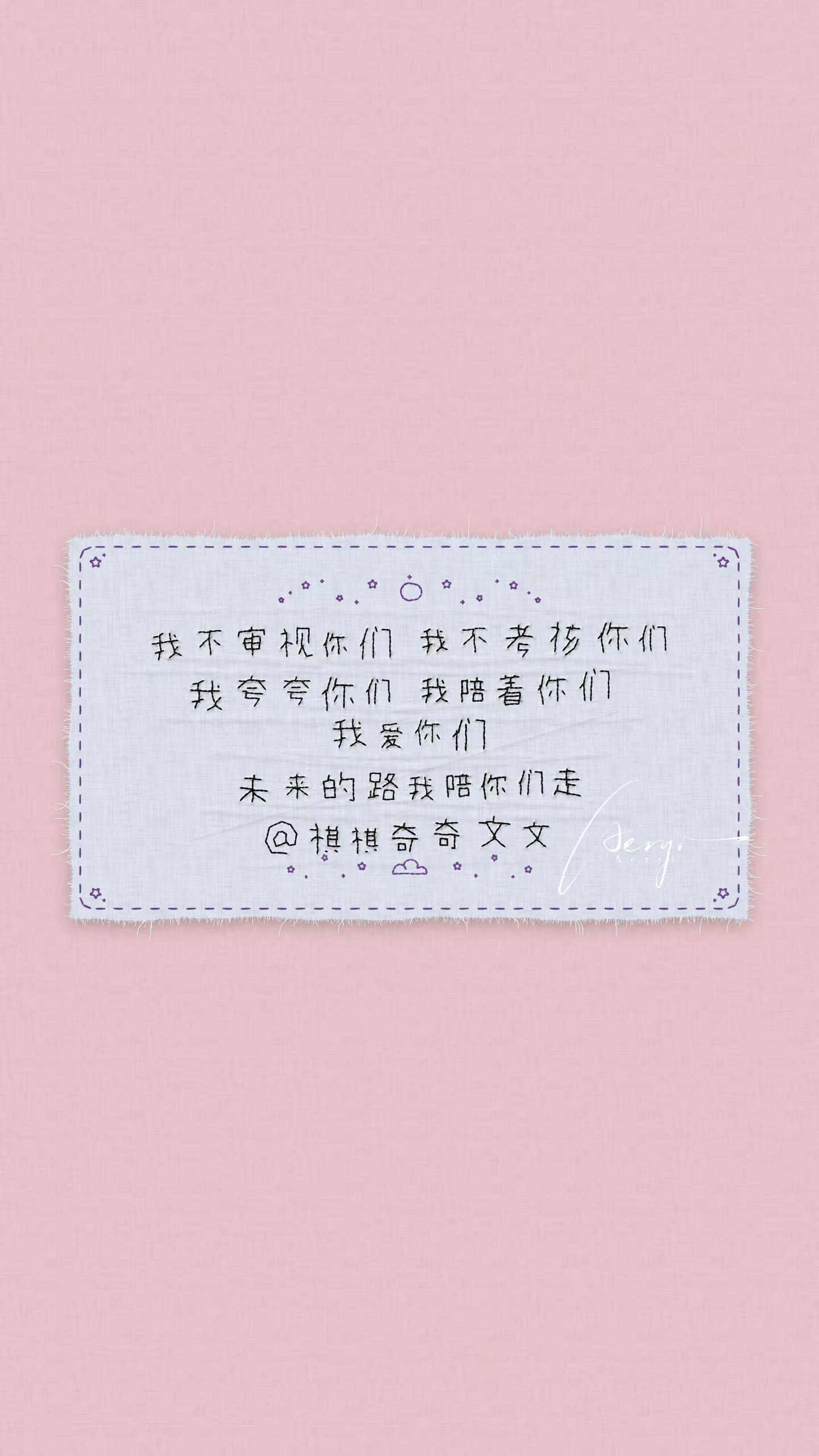 未来的路我陪你们走