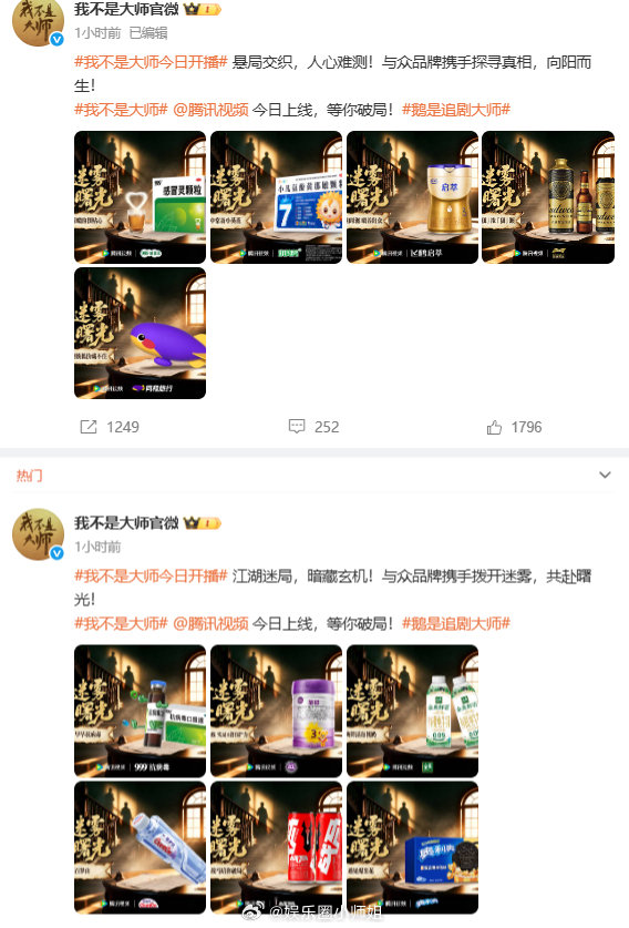 #我不是大师招商##李现李一桐招商# 李现李一桐招商，感谢品牌霸霸投广！！！一起来看李现新剧《我不是大师》 ​