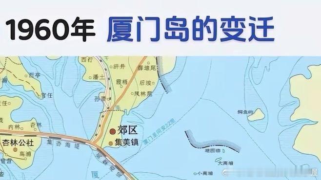 《厦门市主城区厦门岛现在是一个椭圆的岛屿，但是今天看了几十年前的厦门岛，可是一个不规则的岛屿，筼筜湖从》地山谦收在百度发表了新动态 ​