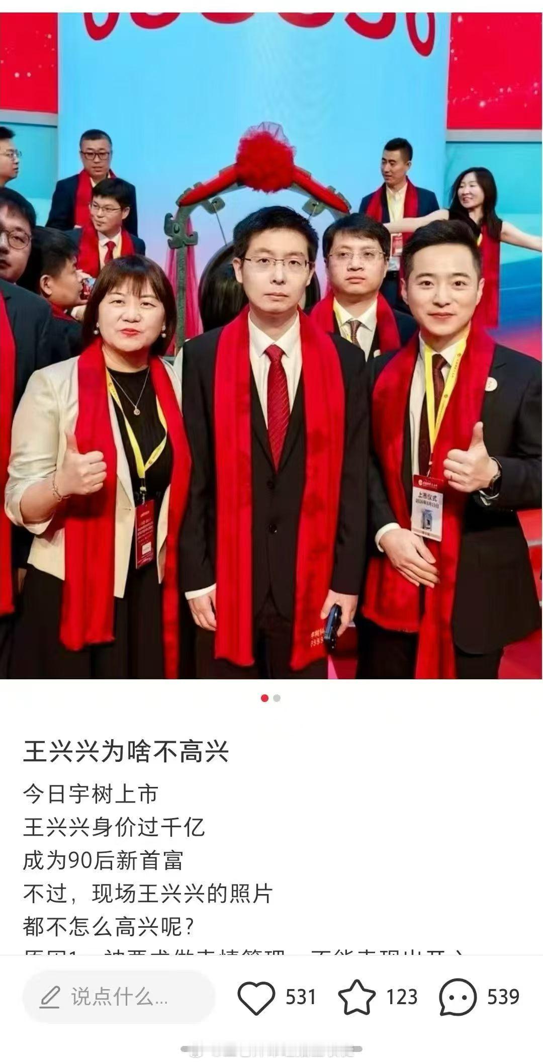 为什么王兴兴可以身价千上千亿
​那是因为市场需要造个身价上千亿的ip ​
