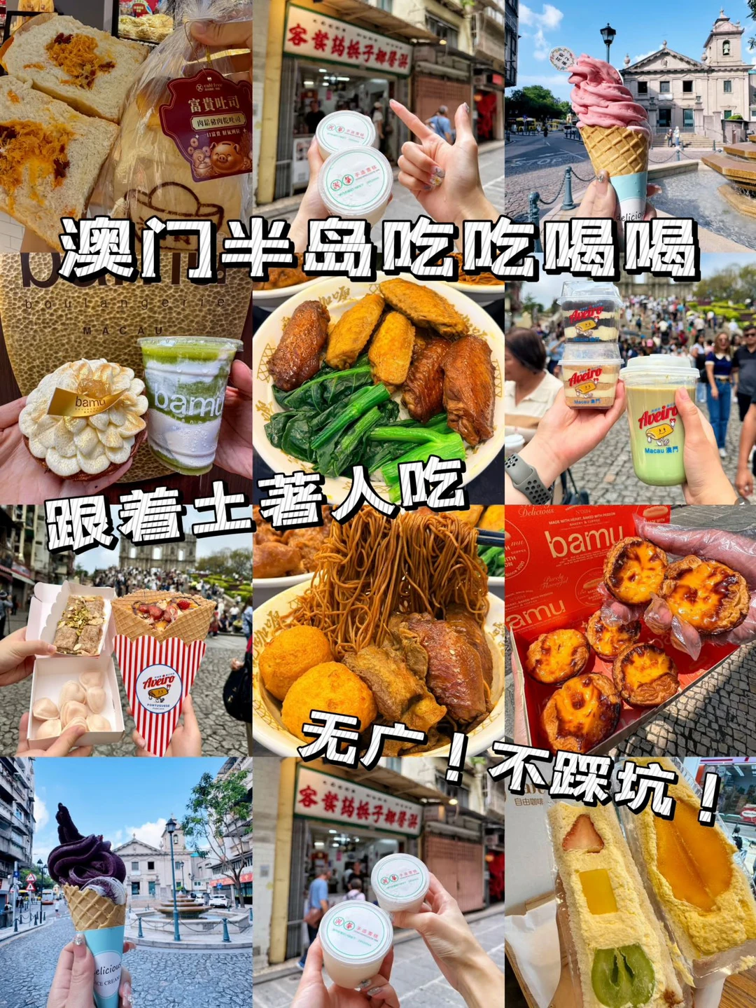 暑假澳门｜吃爽玩爽的正确打开方式