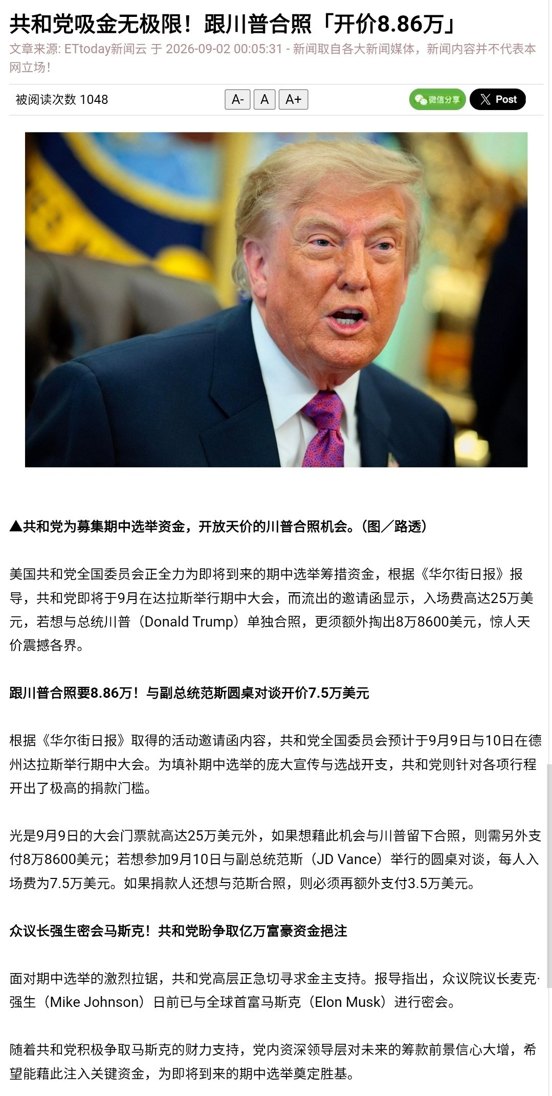 纳瓦罗是反对美联储加息的，见图1。 ​