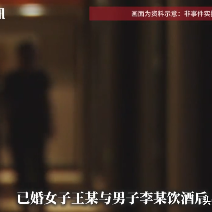 “这就是出轨的代价？” 山东，女子酒后和男子入住酒店，不幸猝死，家属索赔 62 万，法院：一分不赔

山东潍坊这起案件二审宣判后，在网上引发巨大讨论。有人觉得判决过于冰冷，也有人认为成年人应当为自己的选择负责。判决书看的不是道德评判，而是法律事实与证据。

王某是已婚人士，凌晨两点自行到酒店前台登记