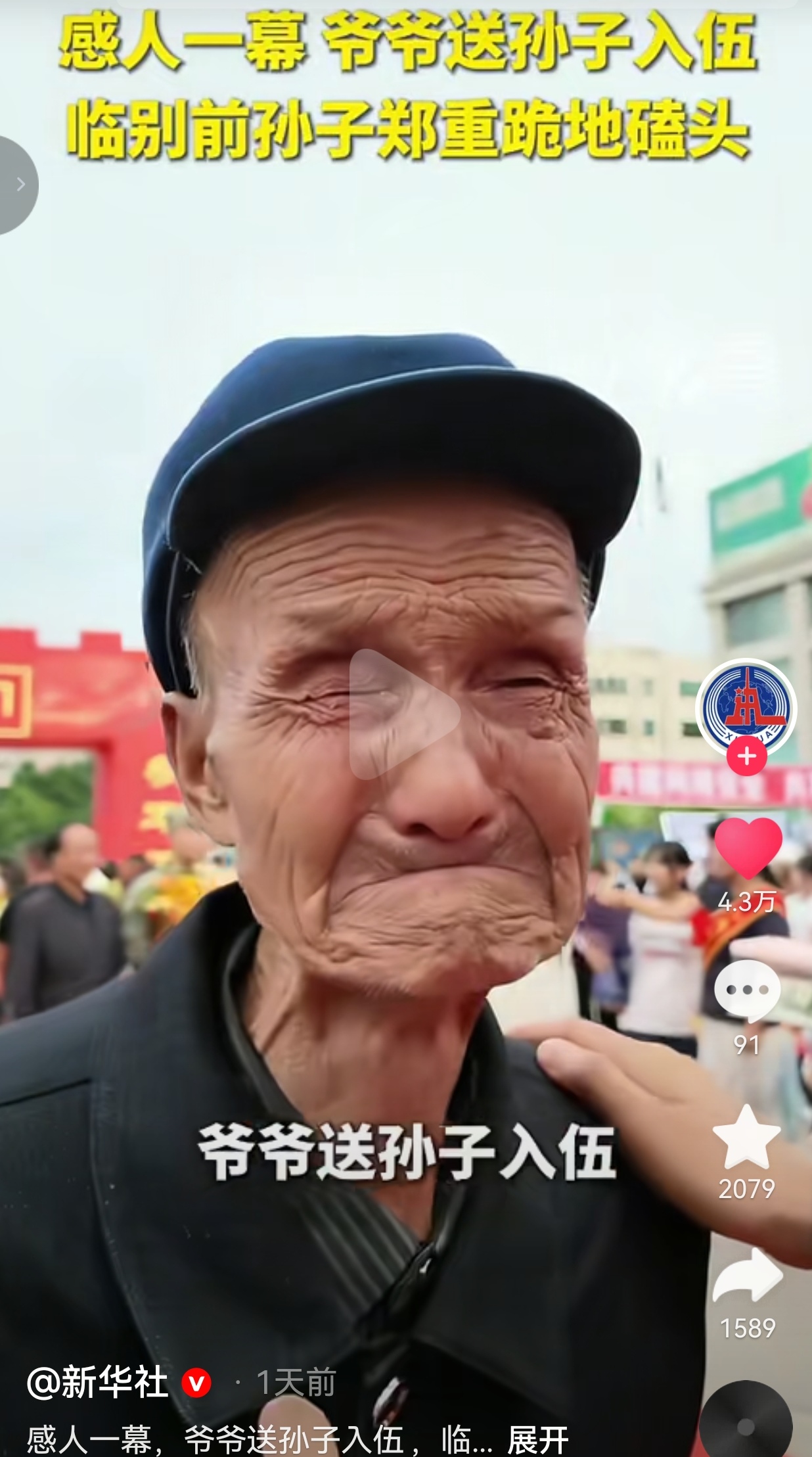 真正的家国情怀，从不是空洞的口号，而是普通人家最朴素的离别与成全。
 
甘肃陇南新兵入伍现场，这一段送别画面，看完让人心里久久温暖又心酸。
 
当天举行新兵欢送仪式，人群里，一位年过八旬的老爷爷，佝偻着脊背，满头白发，满脸皱纹。年纪大了，走路都慢悠悠的，却执意亲自来送自己的孙子入伍当兵。
 
孙子身