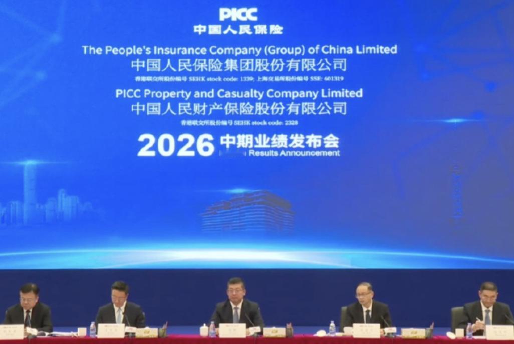 【#中国人保回应投资长鑫科技#】#中国人保投资长鑫回报超20倍# 中国人保副总裁才智伟在该公司2026年中期业绩发布会上表示，中国人保2021年投资长鑫科技，按照长鑫科技今年7月27日在科创板IPO上市当天的收盘价计算，这笔投资的投资回报超过20倍。才智伟表示，中国人保将坚持长期投资理念，做深做实金融 ​