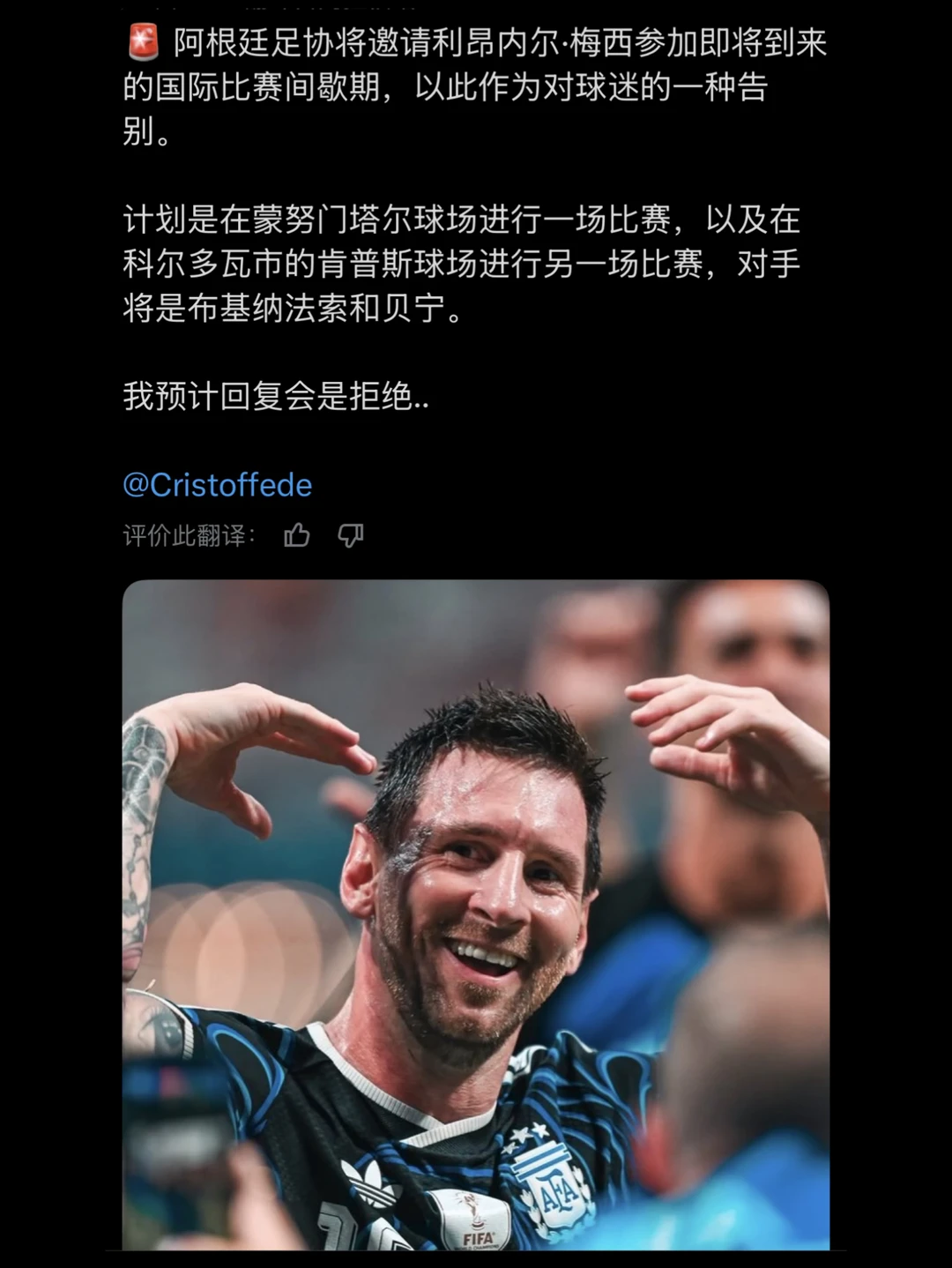 你们觉得会拒绝吗？如果不拒，票价必然很顶！