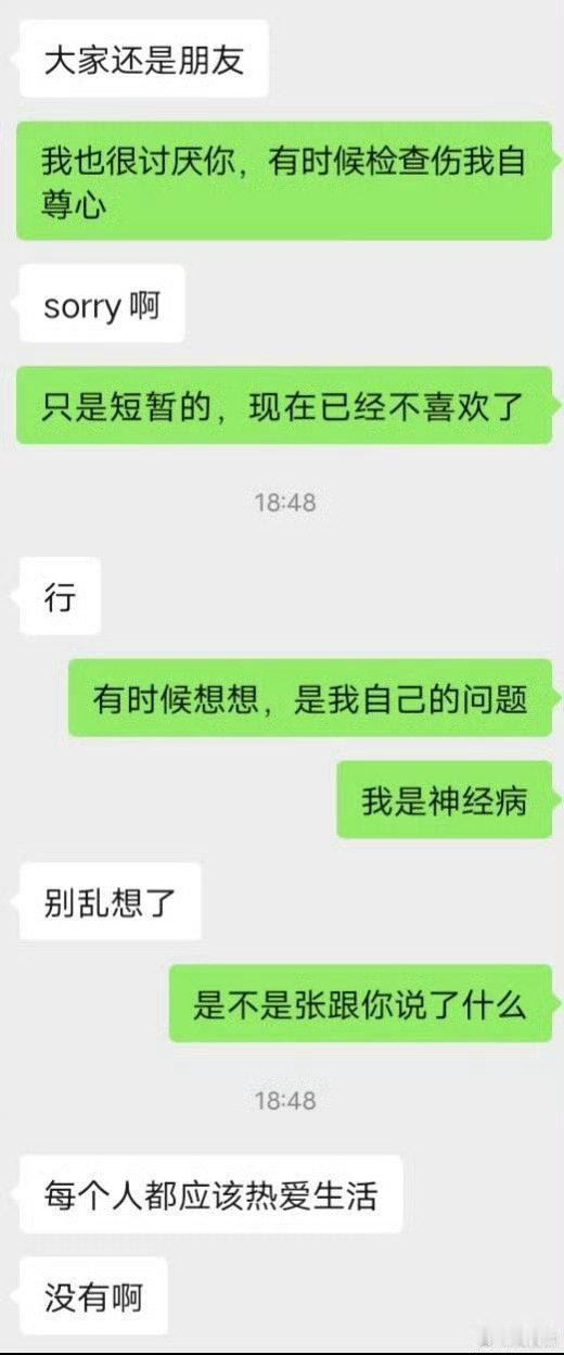 喜欢同事，被拒绝了 ​