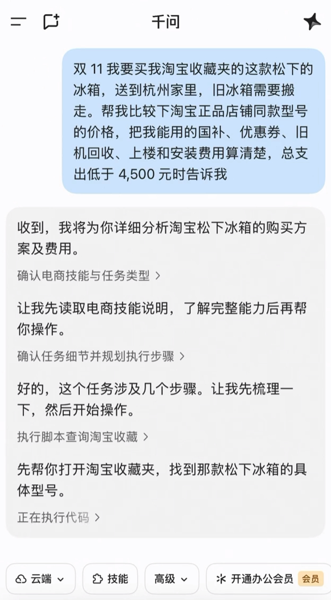 千问Go帮我薅70元航班延误赔偿，太会办事了！

谁懂啊家人们！航班延误、大促价保、比价下单这些琐事真的巨耗精力😮‍💨
 
以前 AI 助理大多只会聊天问答
查天气、写文案一把好手，真要办事还得自己挨个切 APP
翻订单、找客服、打电话扯皮，想想就头大
 
阿里千问要出的👉**千问 Go！**直接把格 ​