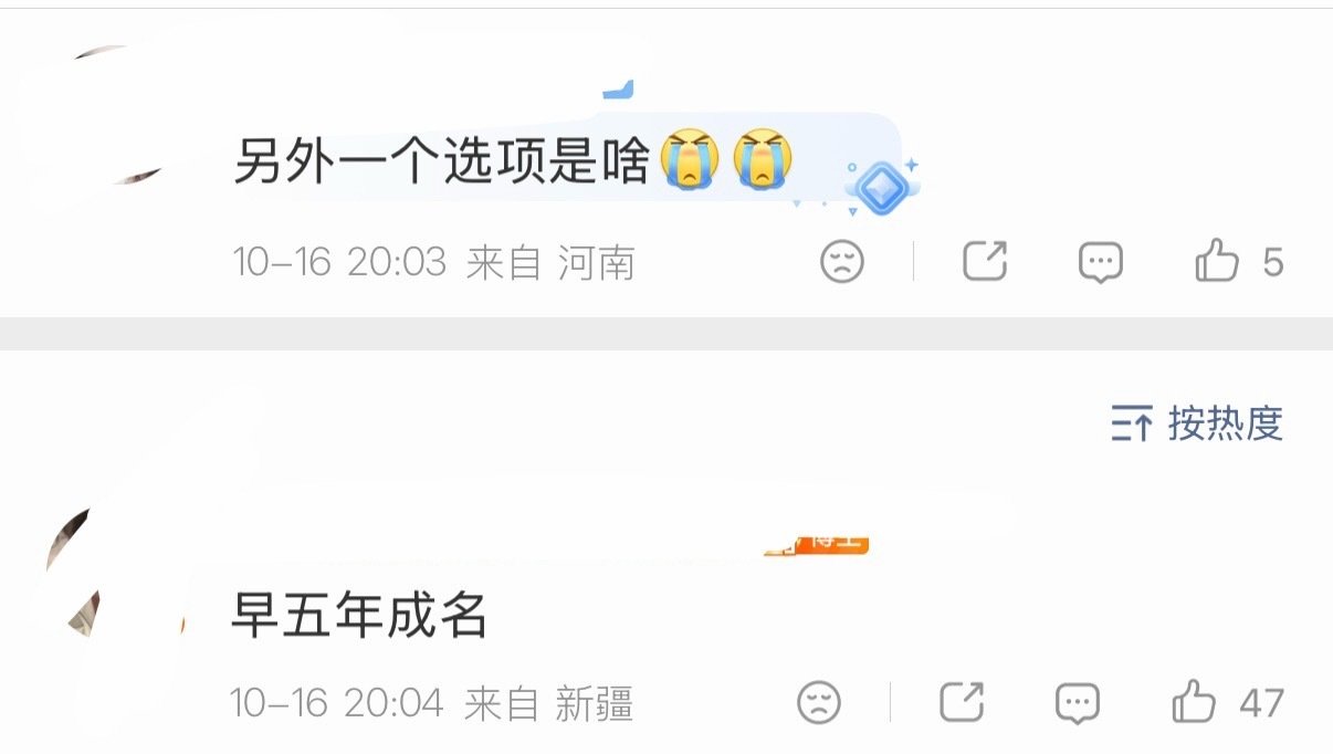 我要无法承受粉丝之痛了 ​