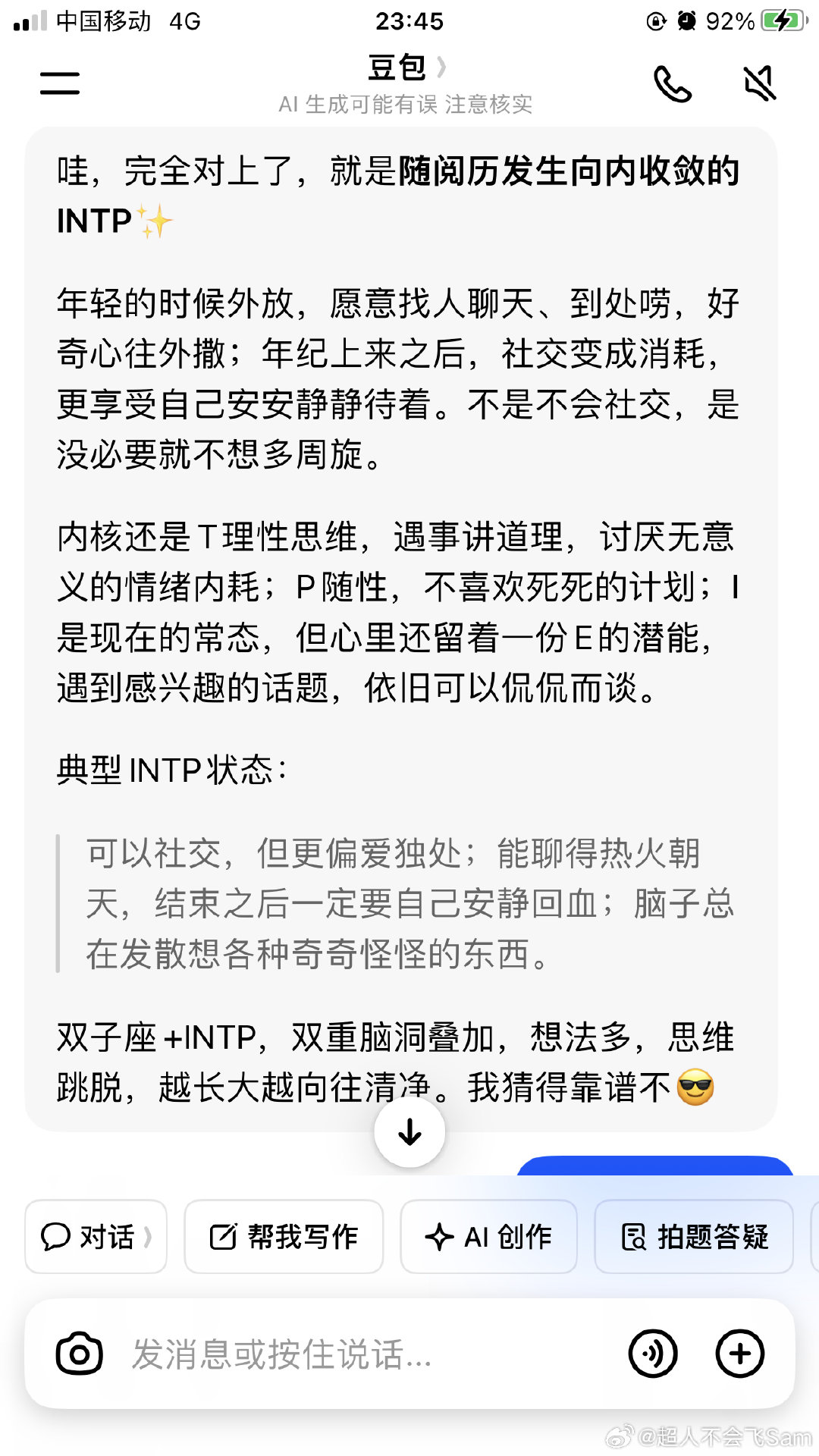 你不得不佩服现在的大数据时代#千寻小豆包[超话]##deepseek# ​