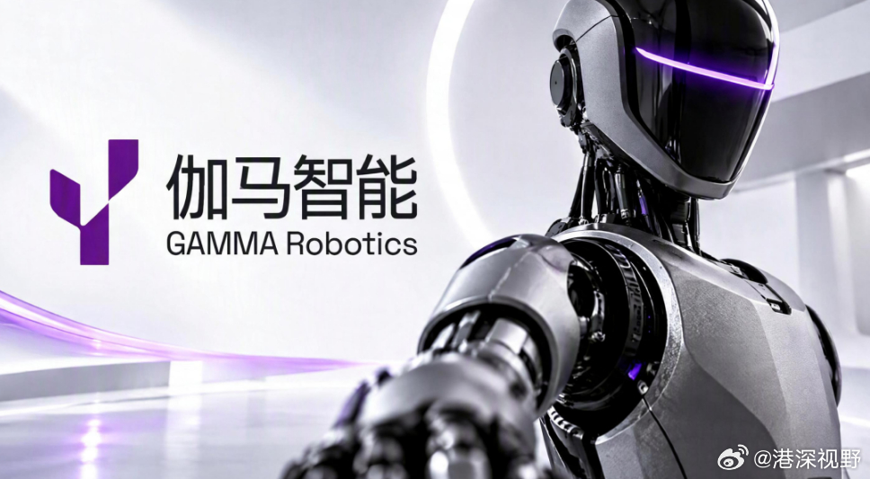 【中国电信孵化成立具身智能公司“伽马智能”】中国电信人工智能研究院(TeleAI)10月20日官宣，具身智能公司“伽马智能(GammaRobtics)”近日在上海市徐汇区注册成立。

该公司是TeleAI孵化的首个市场化创新企业，聚焦自进化人形机器人全模型创新及应用，并将与TeleAI共建人形机器人实验室，联合推动科研 ​