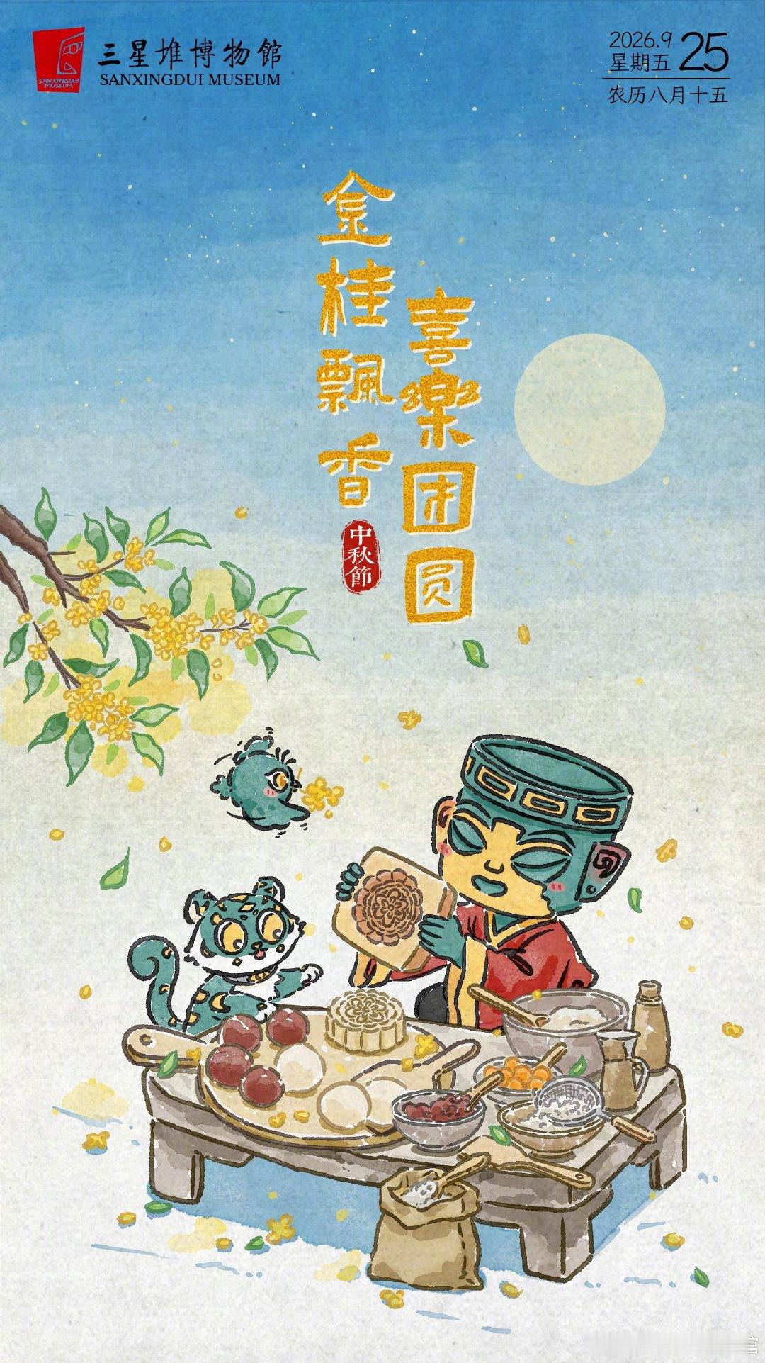 一缕桂香，一轮明月，灯火围坐，家人常伴。堆堆祝大家中秋佳节快乐~[送花花][送花花][送花花]
#中秋节# #中秋快乐# ​