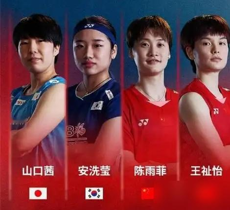 45个冠军，胜率98%，她距离封神只差这最后一步。
羽毛球女单这块场子，这两年基本没悬念。别人打比赛是争冠，安洗莹上场是走流程。状态稳得可怕，耐力深不见底，对手常常打着打着就崩了。
但你知道最绝的是什么吗？翻开亚运会历史，韩国羽毛球这么多年，居然没有一个人能在单打项目上连拿两届金牌。一个都没有。