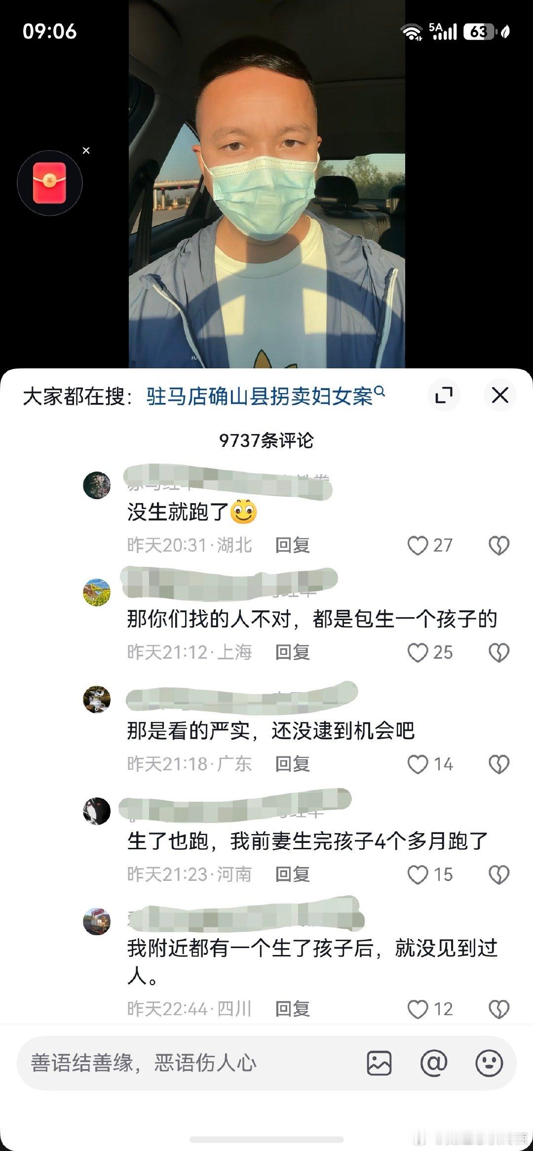 把人物化到了极致，好像rk贩卖这种是就像买菜一样简单 ​