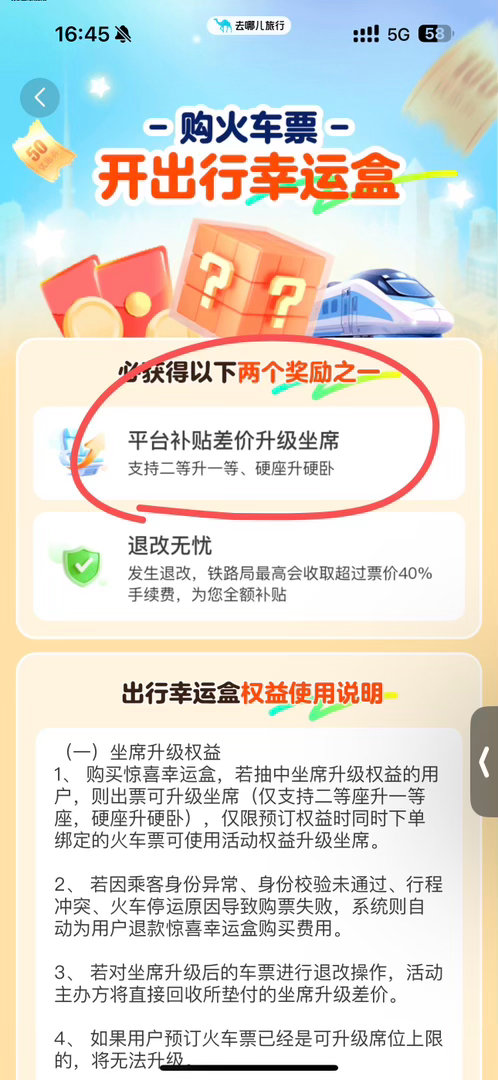 让我抽中这个呗这样我就爸我前两天订的那个退了 ​