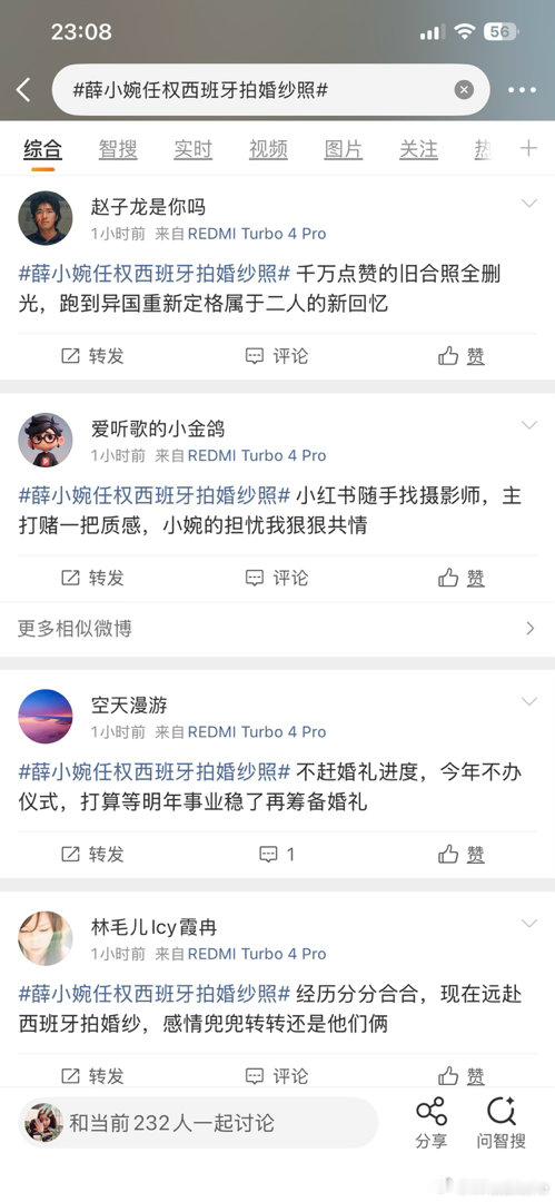 #薛小婉任权西班牙拍婚纱照#都那么有钱了 不能买点高质量的水军吗[笑cry] ​