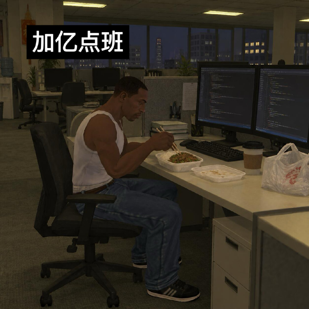 打工人日常be like ​