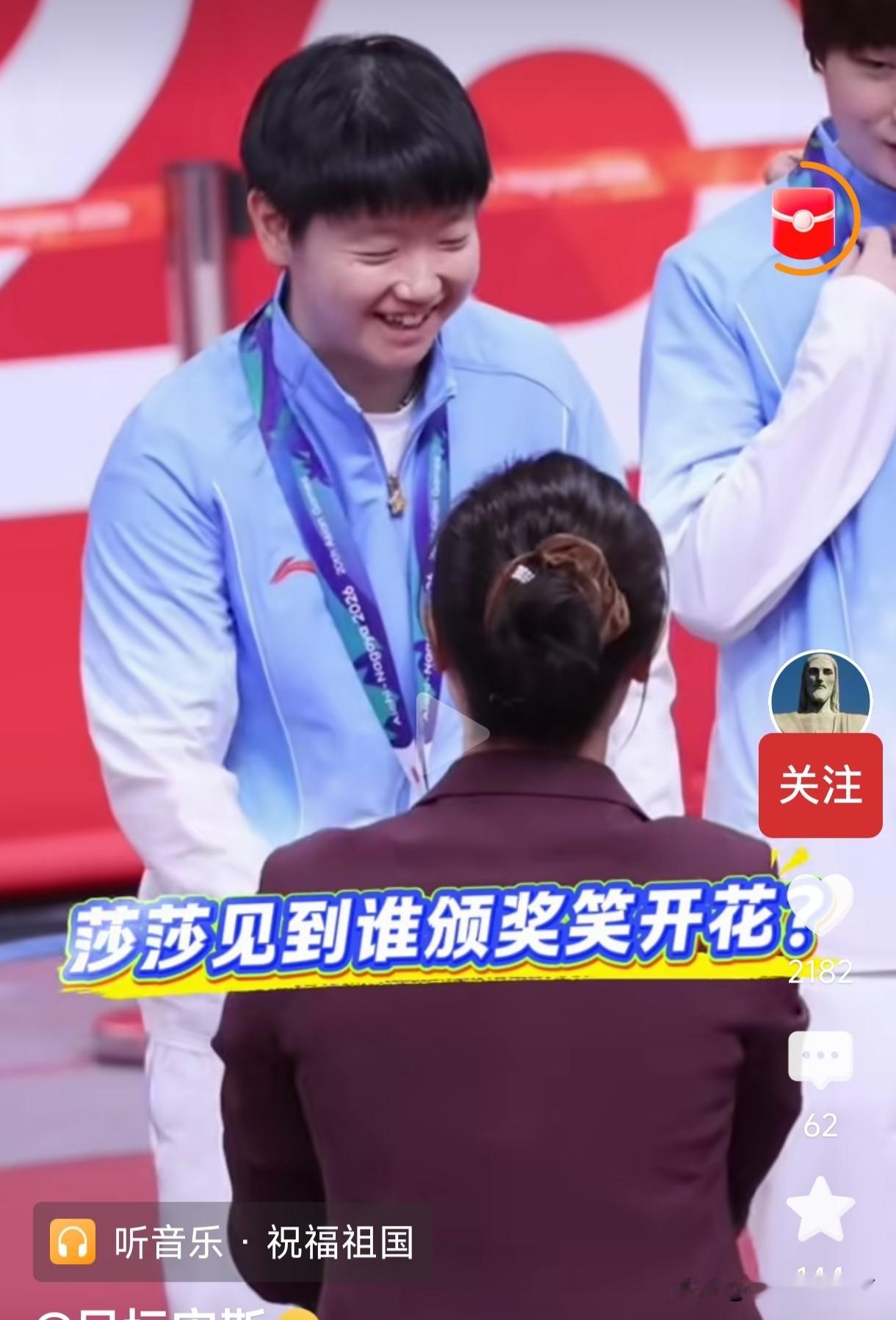 名古屋亚运会乒乓球赛场暖心一幕！
颁奖环节，孙颖莎见到丁宁，一下子笑开了花，亲切打招呼。
曾经赛场上并肩作战的大满贯师姐，如今丁宁以赛事官员身份重返亚运赛场，为女团颁奖来了。
两代国乒大满贯相遇，一个依旧在赛场拼搏，一个转换身份继续深耕乒乓事业。
简单的见面寒暄，满是传承感。一代代乒乓人接力，坚守热