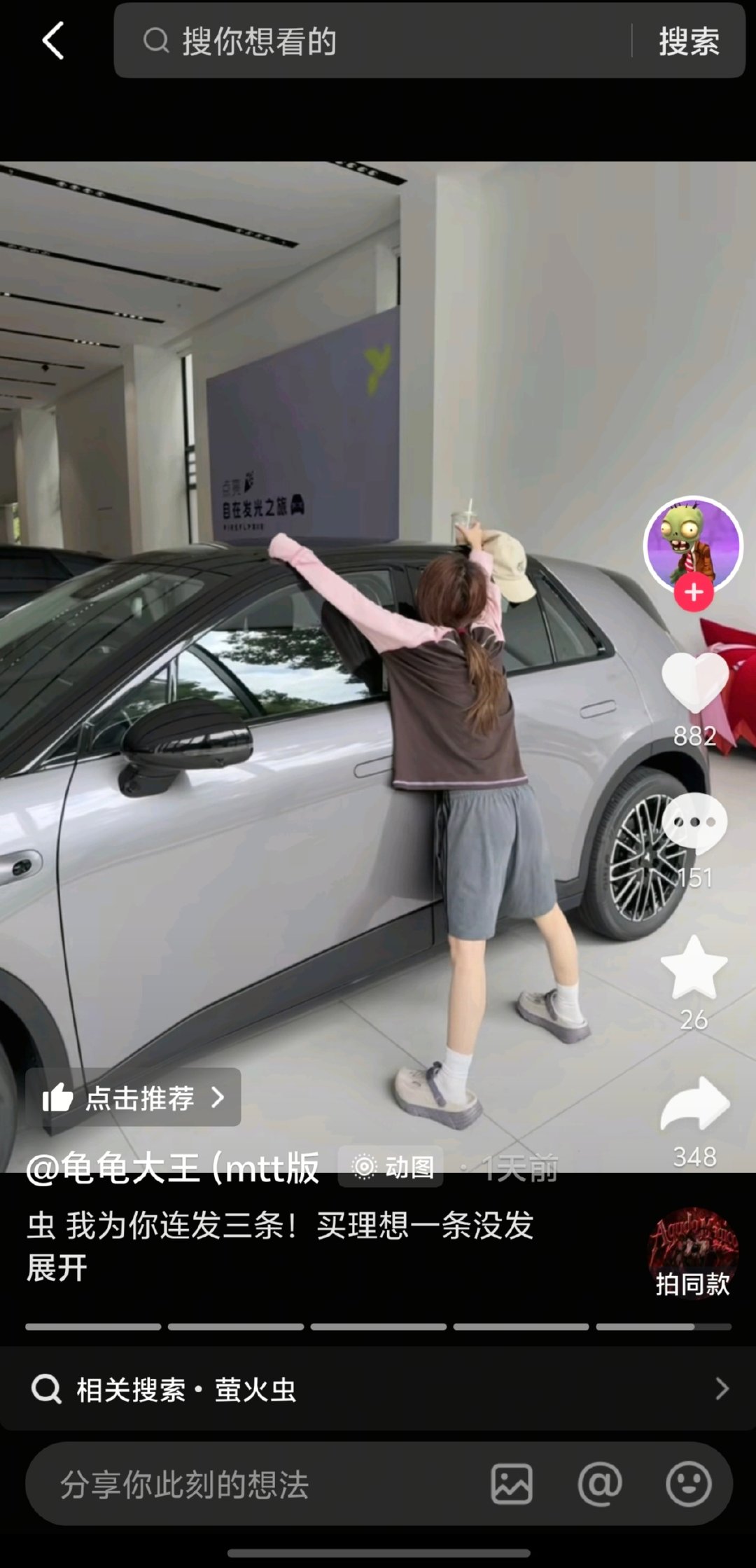 萤火虫很有魔力
#新能源汽车[超话]##大v聊车##新能源汽车# ​