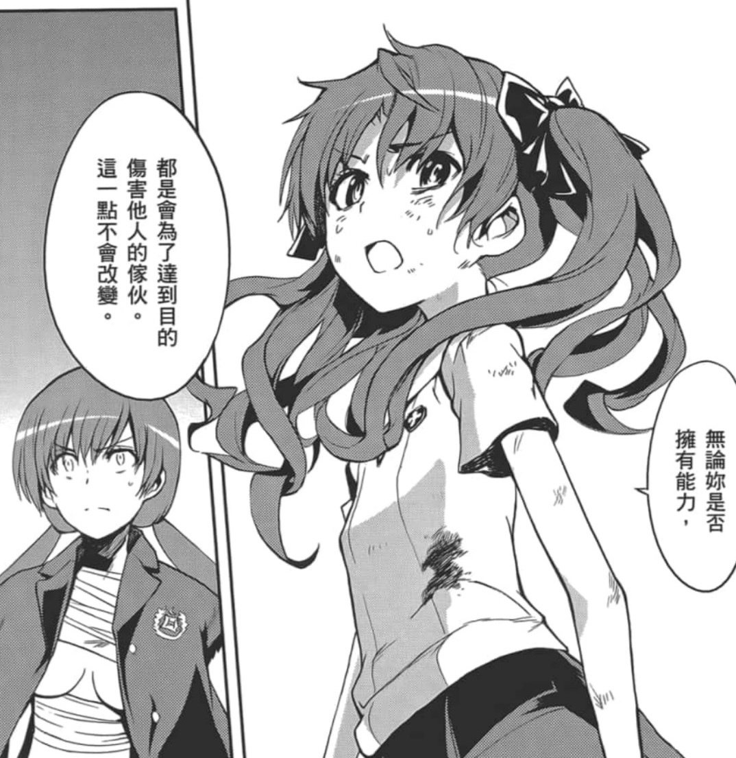 好帅啊白井黑子大人（特指战损ver ​
