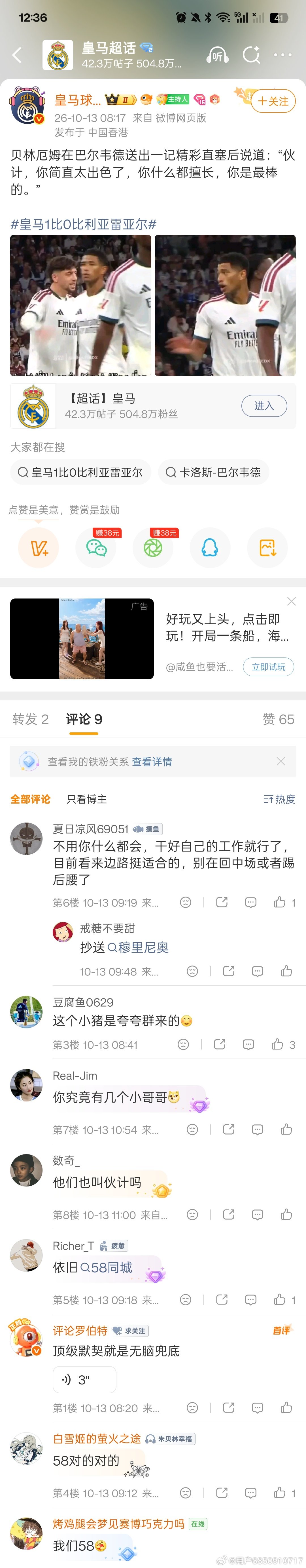 这个是贝林夸夸搬运号吗 说一句话 连个新闻都不是 ​