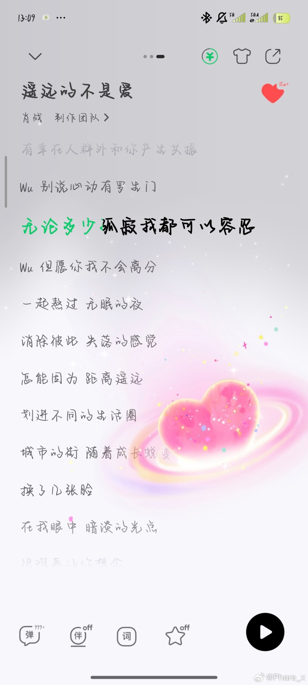 #肖战异想天开EP上线#这首歌唱到这里有爱心动画欸，不知道大家发现了嘛[期待] ​