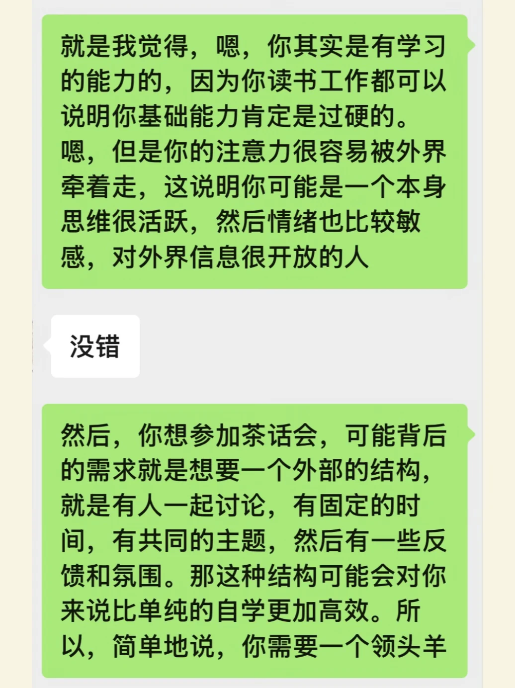 参加读书会是因为你需要一个外部的结构。