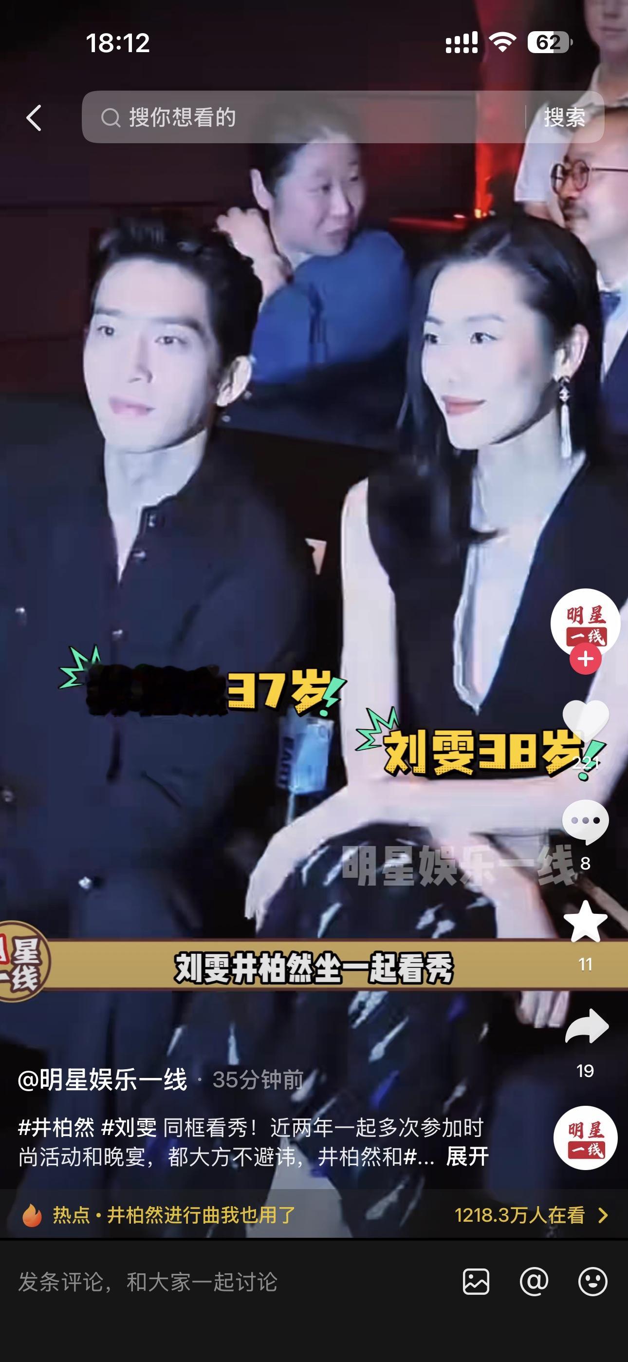 早春晴朗，剧迷们退下吧。

今天井柏然和刘雯一起出席的是香奈儿 la Galerie du 19M 上海展览开幕活动，两人都是品牌形象大使。一身黑色系穿搭气场相契。

同场出席的嘉宾还有周迅、张钧甯等。

作为资深剧迷，看到这一幕多少有点小失落——或许栾念和尚之桃在另一个时空吧[捂脸]

你们觉得井