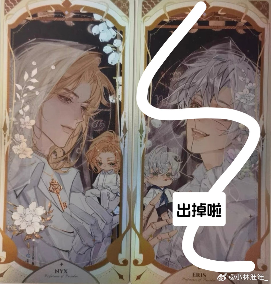 #尼厄[超话]# 出十配尼克斯神谕卡 状态好 凹走可包 ​