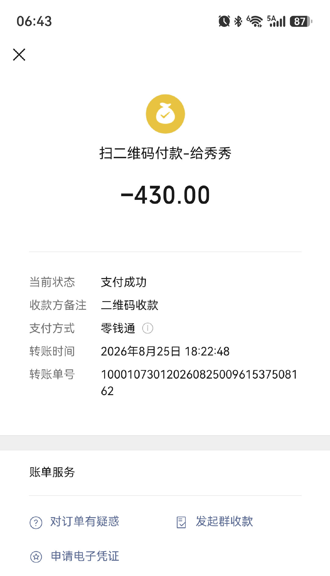老帕萨特的电瓶不行了，更换去掉430元，其实拼多多自己去买，才300不到，以后都自己安装可以。 ​