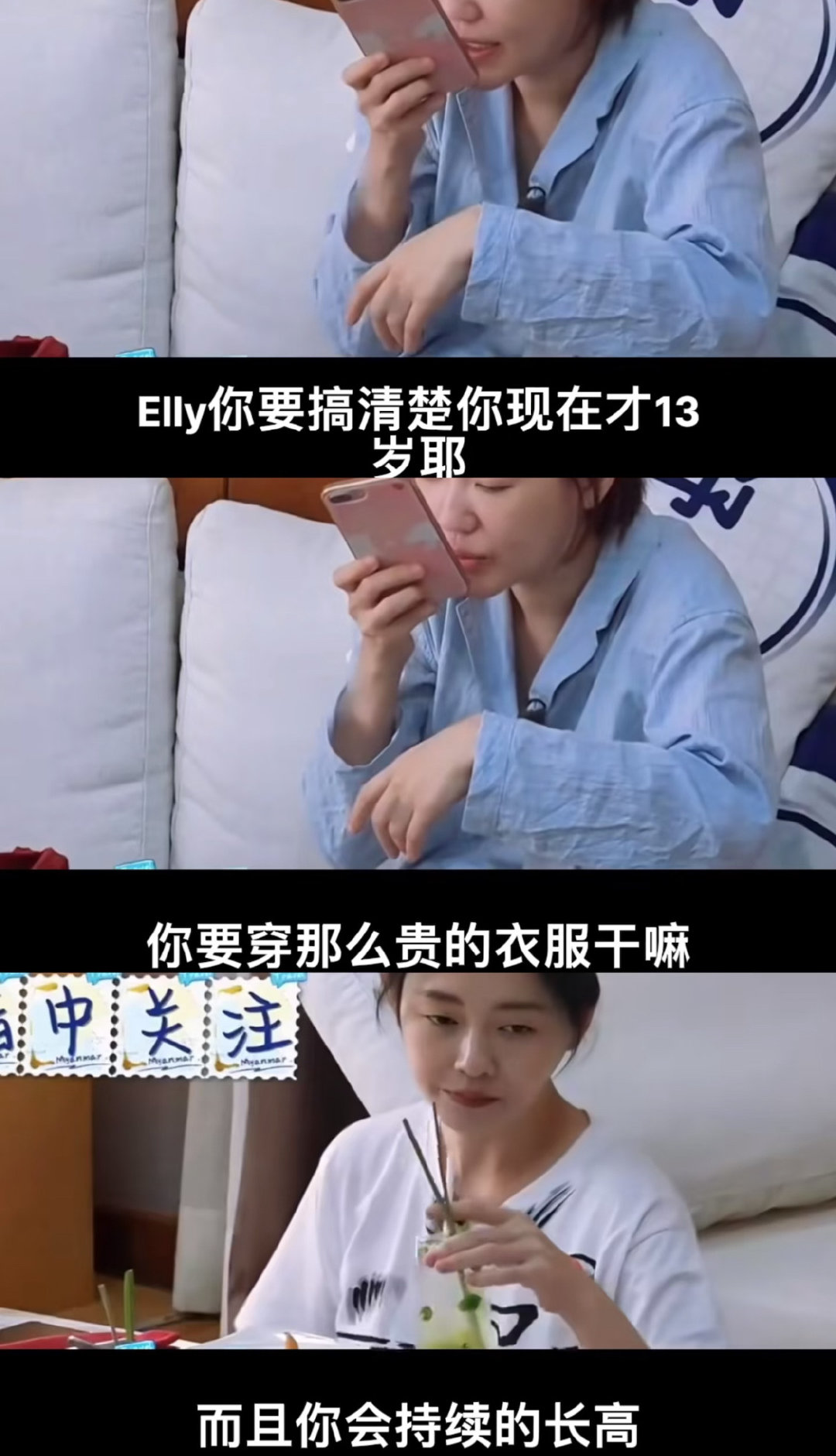 真的会被大小s的价值观震撼到[哆啦A梦吃惊] ​