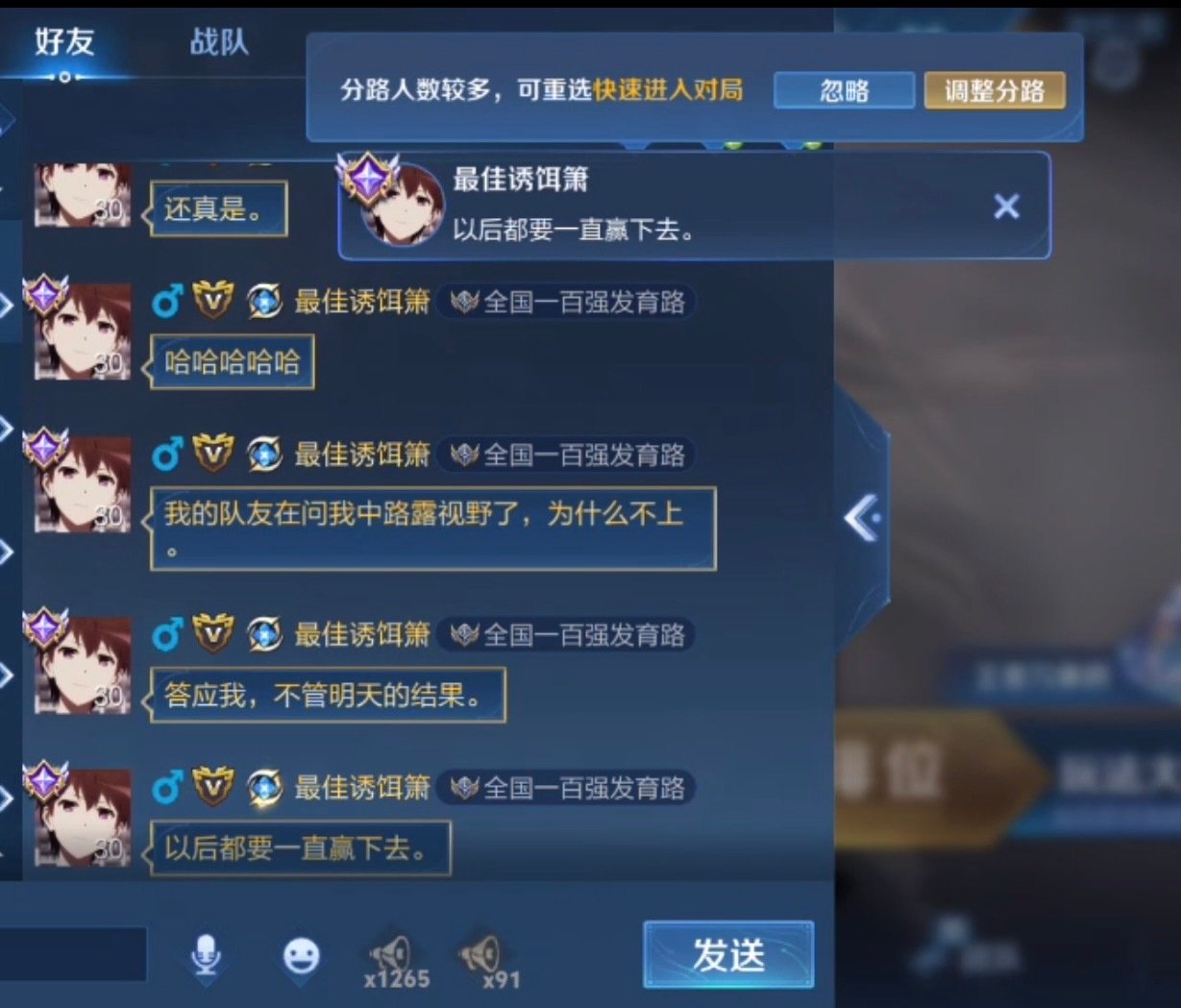 #狼队王者荣耀[超话]#  紫幻刚刚直播和fx的聊天记录，哎呦我想哭呀，你们五个一定要一直赢下去 ​