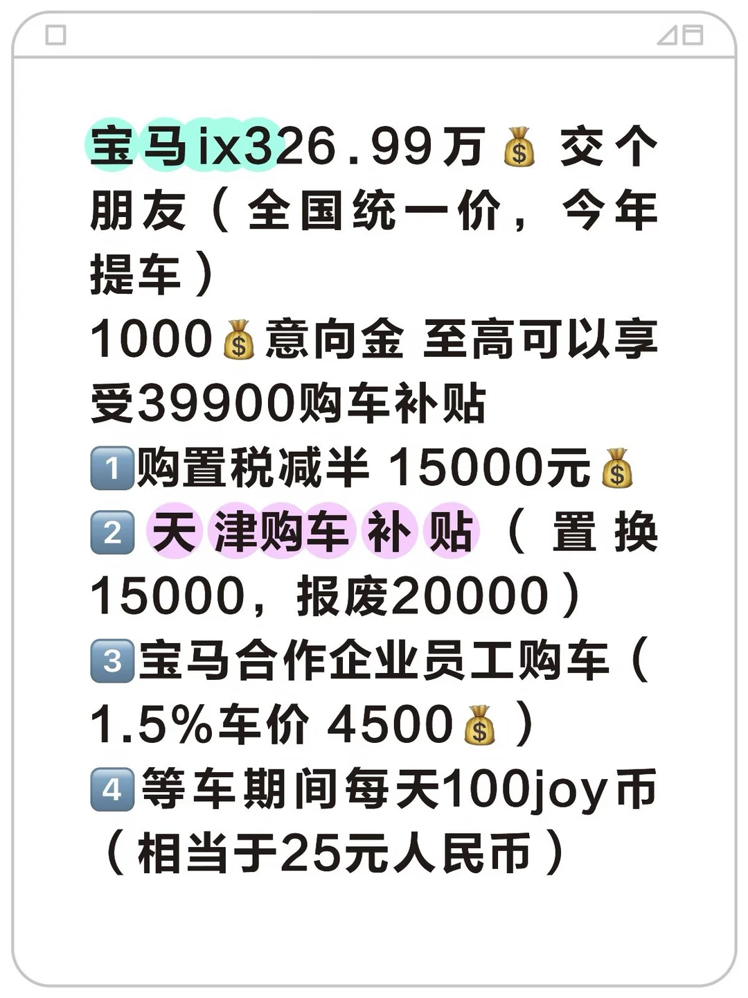 宝马ix3 重新定义新能源